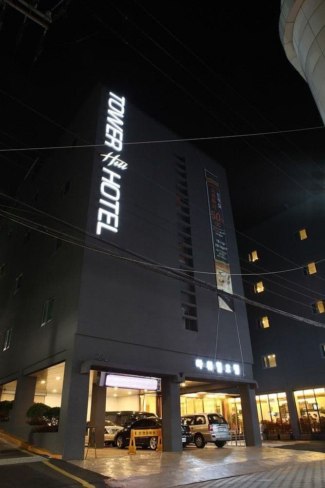 โรงแรมทาวเวอร์ฮิลล์ โรงแรมทาวเวอร์ฮิลล์