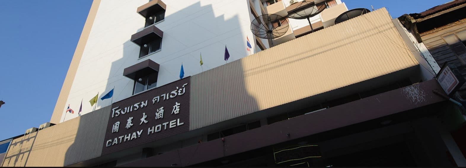 โรงแรมคาเธ่ย์