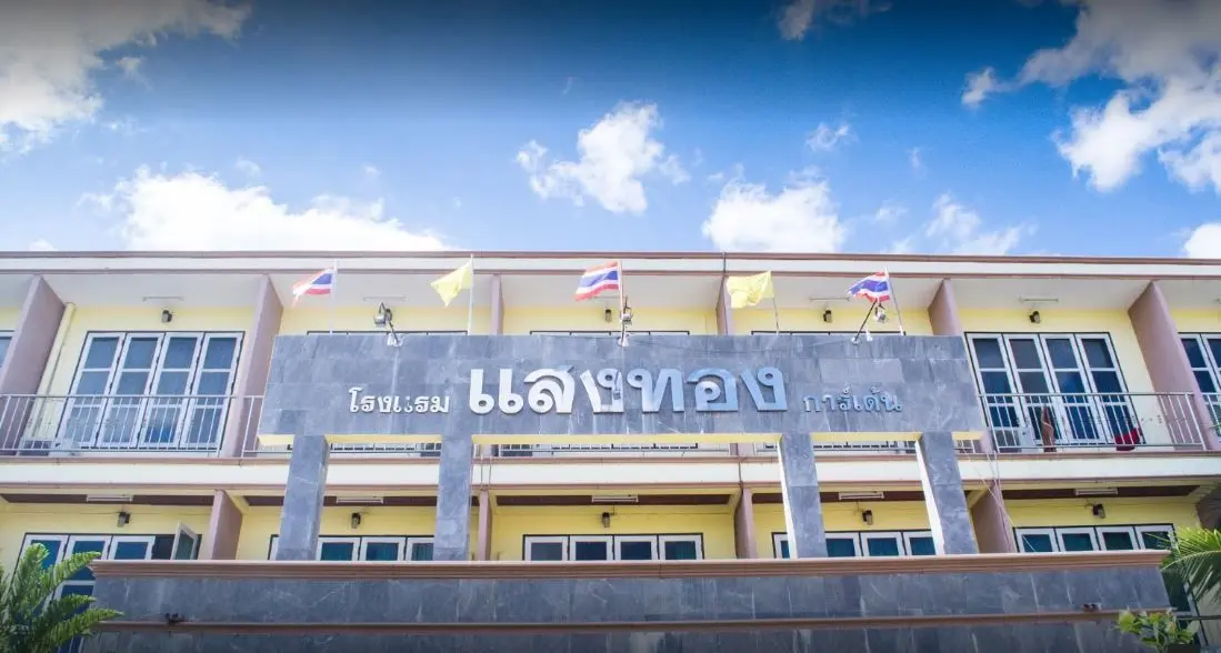 แสงทอง การ์เด้น โฮเทล
