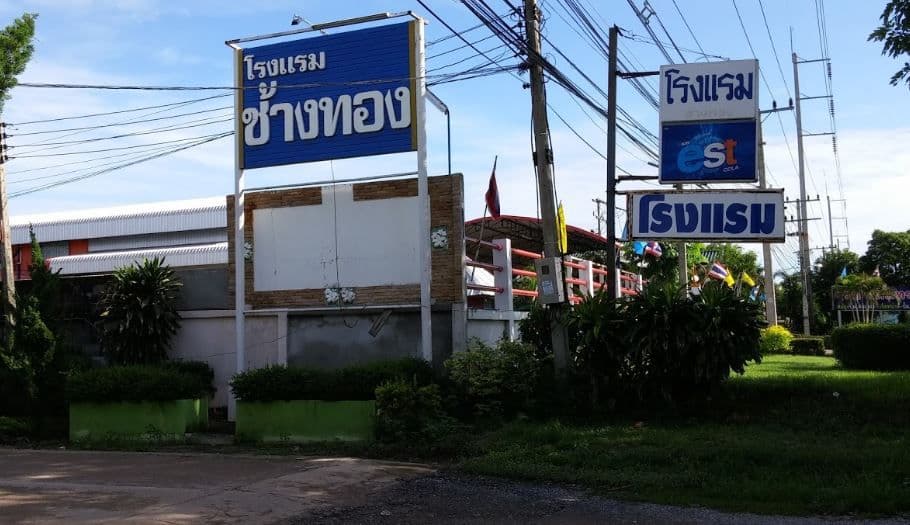 โรงแรมช้างทอง