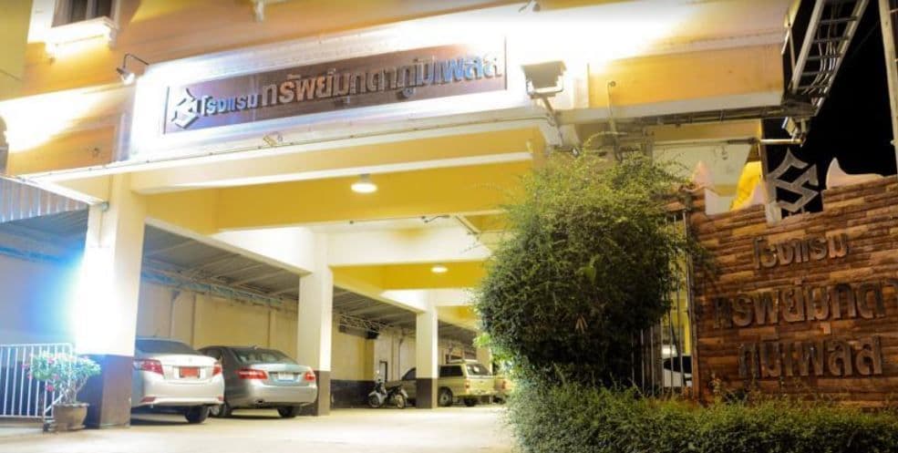 โรงแรมทรัพย์มุกดา ภูมิเพลส