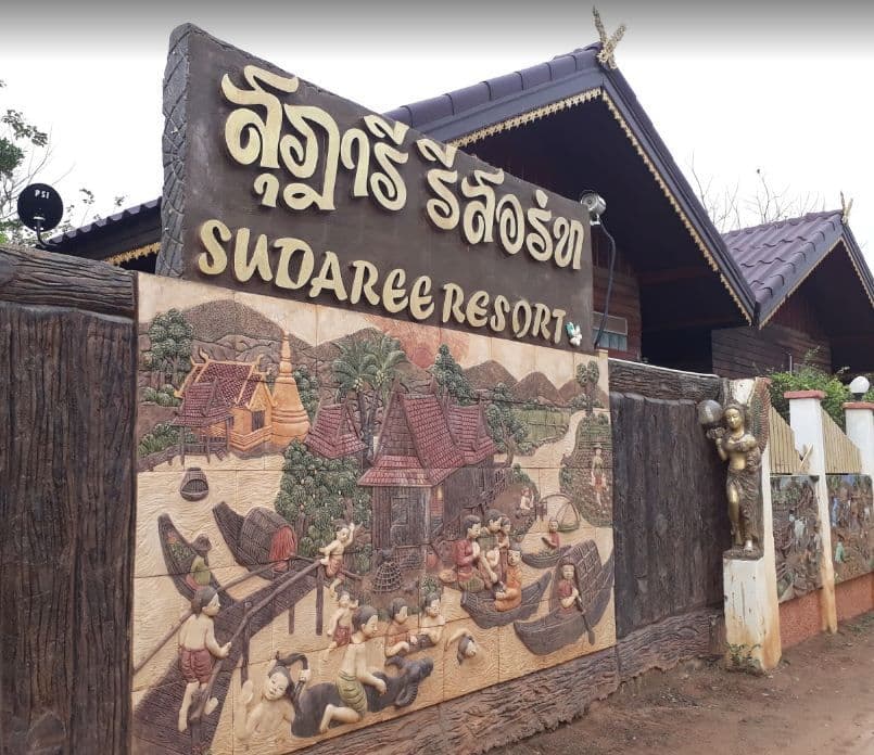 สุฎารี รีสอร์ท