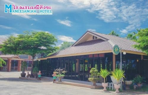 โรงแรมมณี สังขะ โรงแรมมณี สังขะ