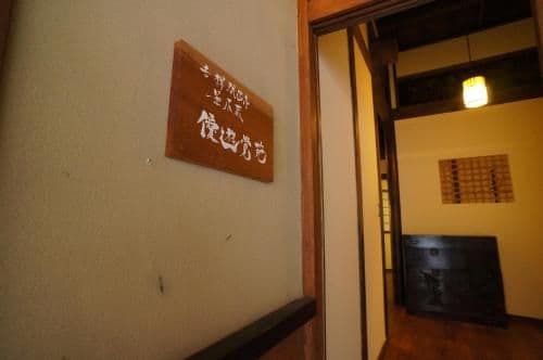 Standard Room with Tatami Area - Annex