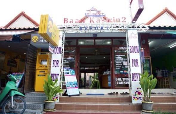 บ้านกษิรินทร์ 2