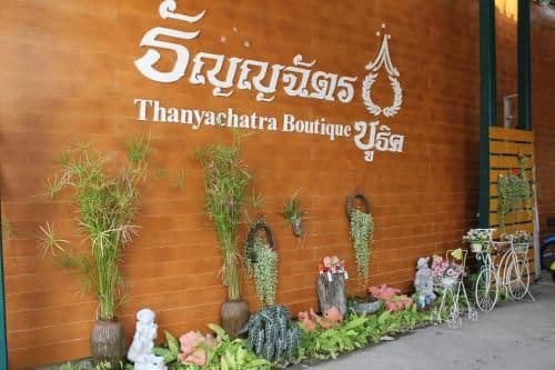 ธัญญฉัตร บูธิค ธัญญฉัตร บูธิค