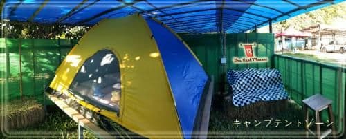 Tent