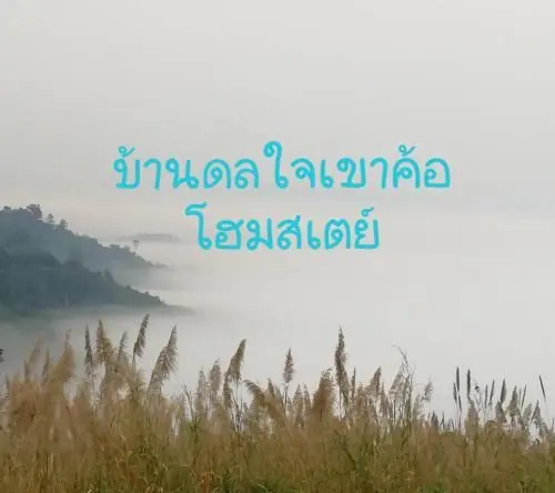 Baan Dolchai Khao Kho Homestay