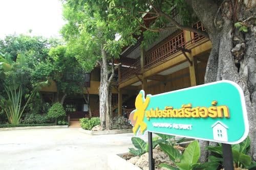 ซุปเปอร์คิดส์ รีสอร์ต ซุปเปอร์คิดส์ รีสอร์ต