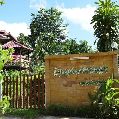 Baan Suan Sorn Petch