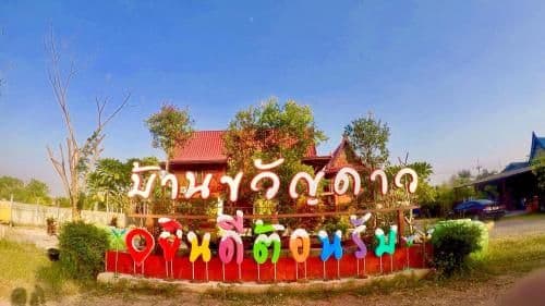Baan Kwan Dao