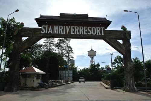 สยาม ริเวอร์ รีสอร์ท สยาม ริเวอร์ รีสอร์ท