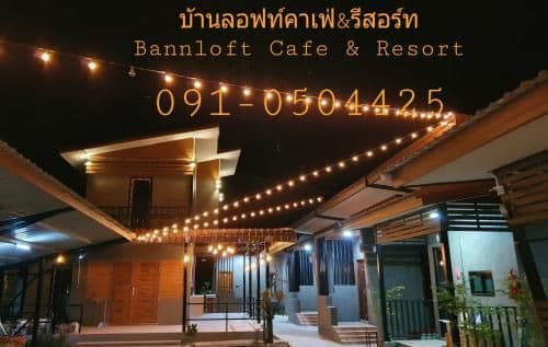 Bann Loft Cafe And Resort Bann Loft Cafe And Resort