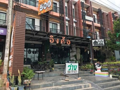 Ingkho Khao Kho