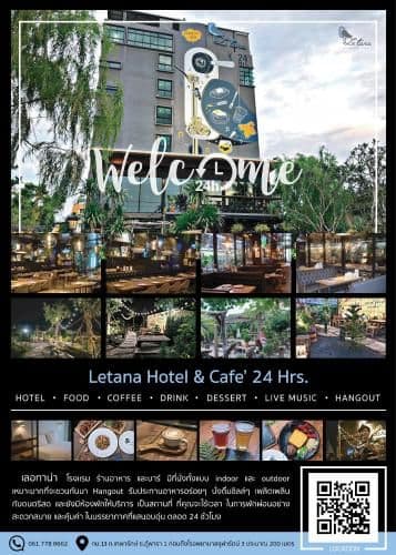 Letana Hotel Samuprakarn Letana Hotel Samuprakarn