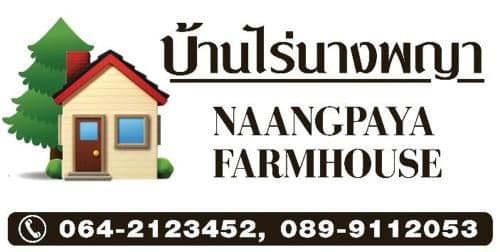 Baan Rai Nangpaya Baan Rai Nangpaya