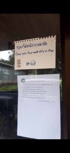 Chao Muang Chao Muang