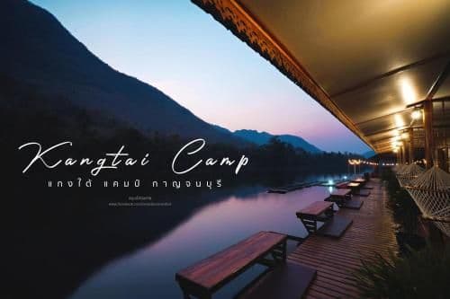 Kangtai Camp Kangtai Camp
