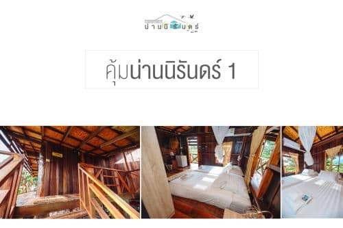 Twin Room with Mountain View