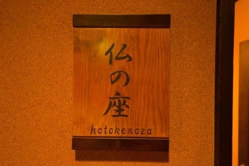 Japanese-Style Room