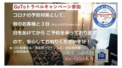 abc OSAKA