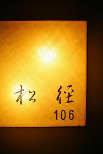 Japanese-Style Room with Beds with Private Open-Air Bath - Non-Smoking