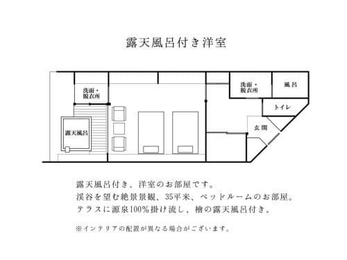 Twin Room with Private Open-Air Bath and Valley View - C - Non-Smoking