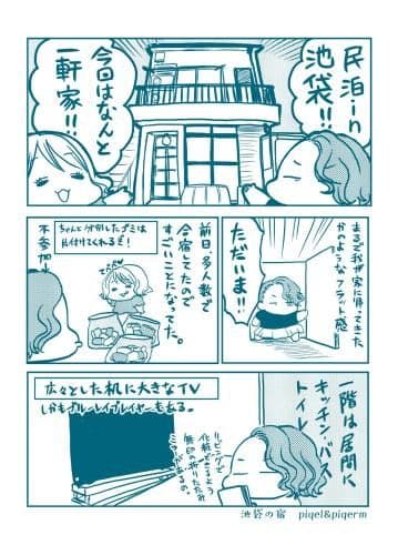 Holiday Home