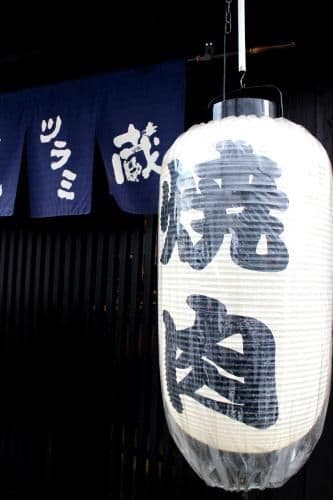 Japanese-Style Townhouse