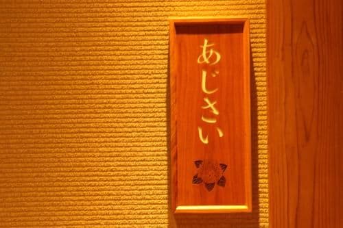Japanese-Style Family Room