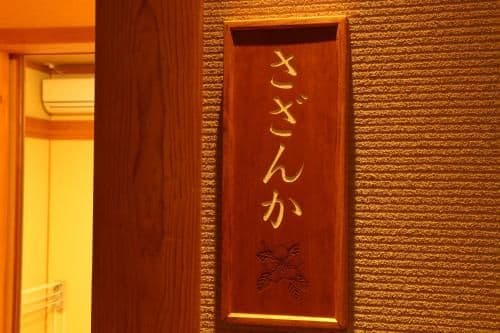 Japanese-Style Room