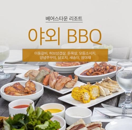 Staycation - Deluxe Twin Room - BBQ set B for 6