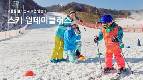 [All Inclusive Winter for 2]Suite Condo-Breakfast, Snow Village, Blue Canyon, Beginner ski lesson&Lift