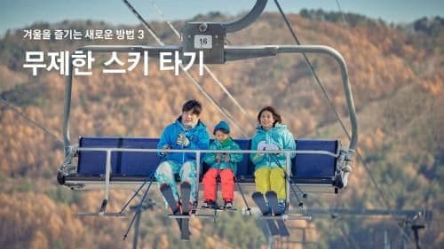 [All Inclusive Winter for 2]Superior Twin-Breakfast, Snow Village, Blue Canyon, Beginner ski lesson&Lift