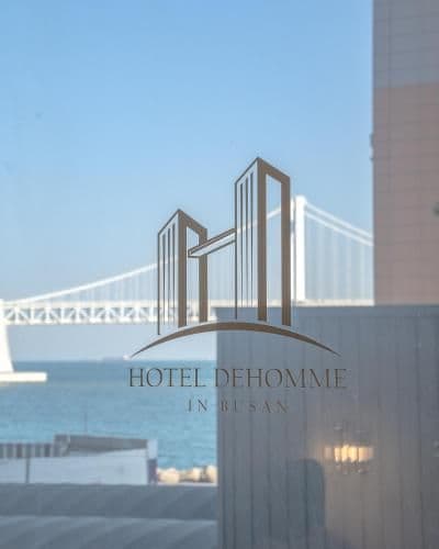 โรงแรมเดอโฮมม์ โรงแรมเดอโฮมม์