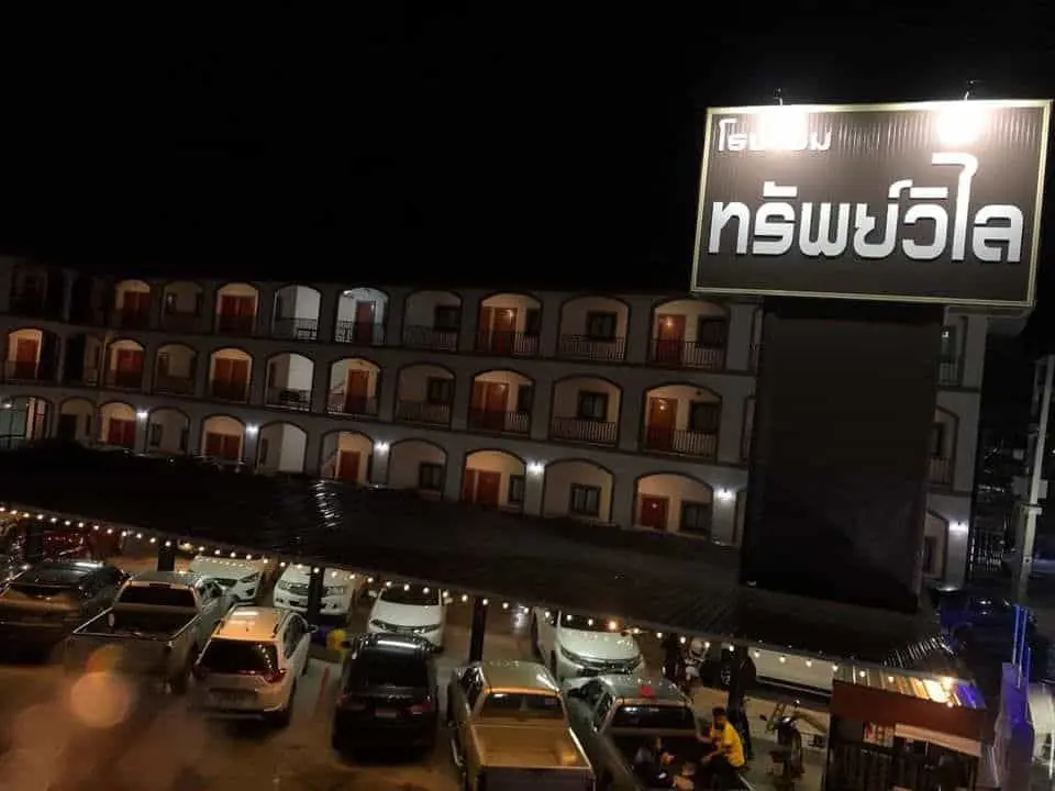 Sap Vilai Hotel Phayakkhaphum Phisai