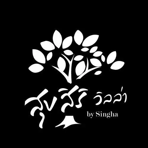 Suksiri Villa By Singha