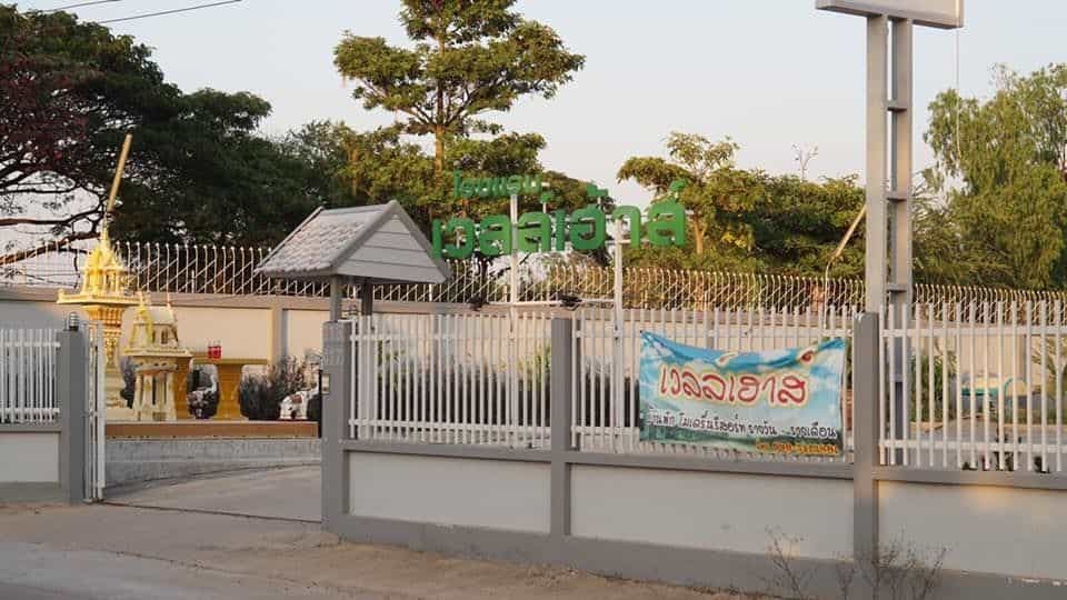 Well House Hotel Khonkaen Khao Suan Kwang Well House Hotel Khonkaen Khao Suan Kwang