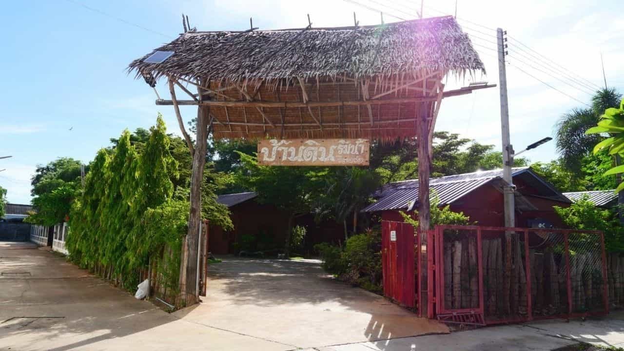 บ้านดิน ริมน้ำ รีสอร์ท บ้านดิน ริมน้ำ รีสอร์ท