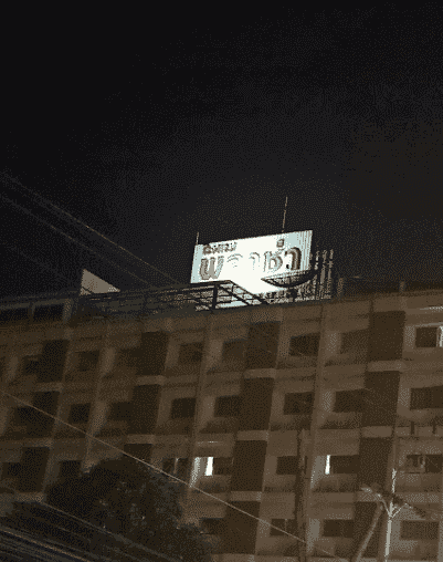 Plaza Hotel Sungaikolok