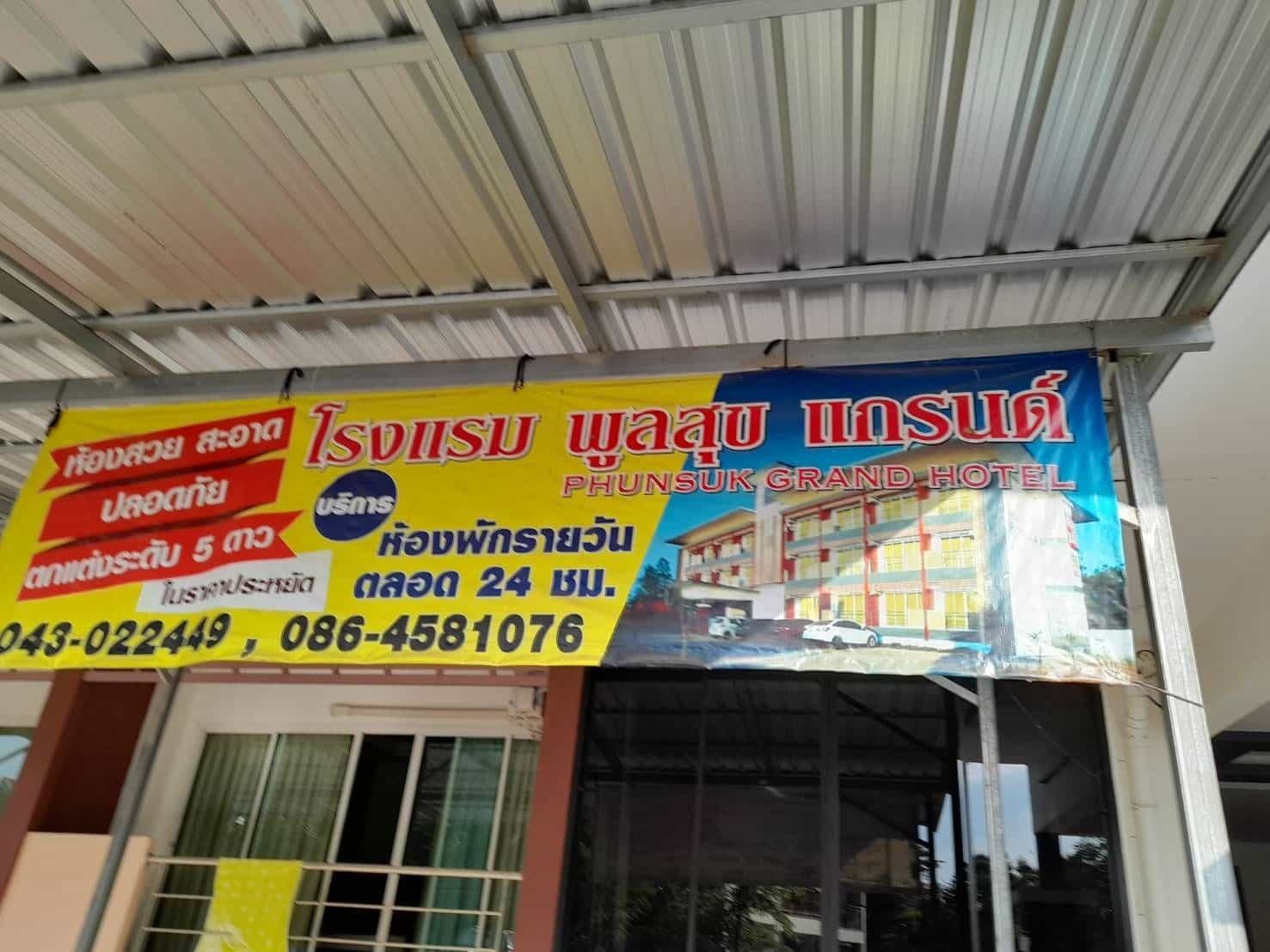 Phunsuk Grand Hotel
