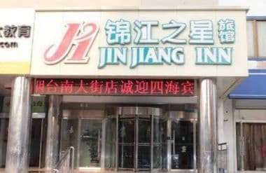 Jinjiang Inn Yantai Nanda Street