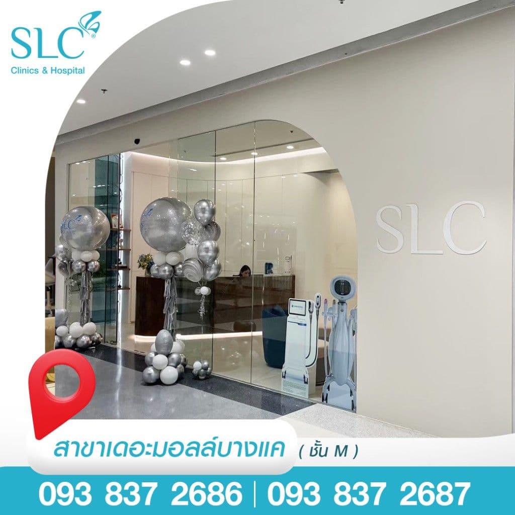 SLC สาขาเดอะมอลล์ ไลฟ์สโตร์ บางแค