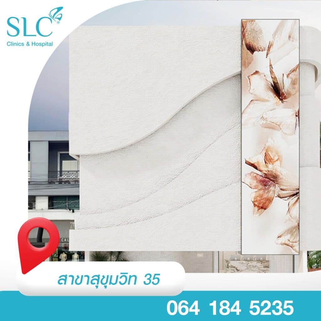 SLC สาขาสุขุมวิท 35 (เอ็มควอเทียร์)