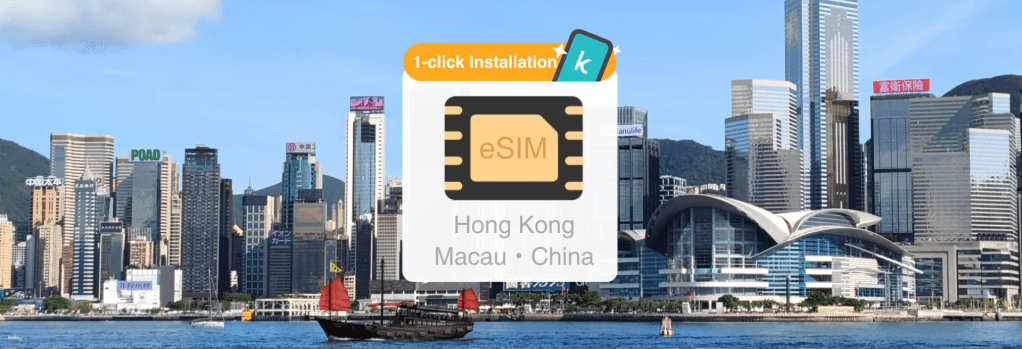 [30% OFF] China, Hong Kong, & Macau 5G SIM Card | Daily Data / Total Data / Unlimited Data eSIM
