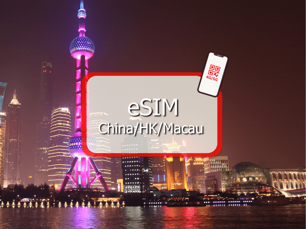 [ส่วนลดฤดูร้อน ส่วนลด 50%] eSIM สำหรับจีน ฮ่องกง มาเก๊า และไต้หวัน | ข้อมูล 5G/4G ไม่จำกัด | จีน ฮ่องกง มาเก๊า และไต้หวัน