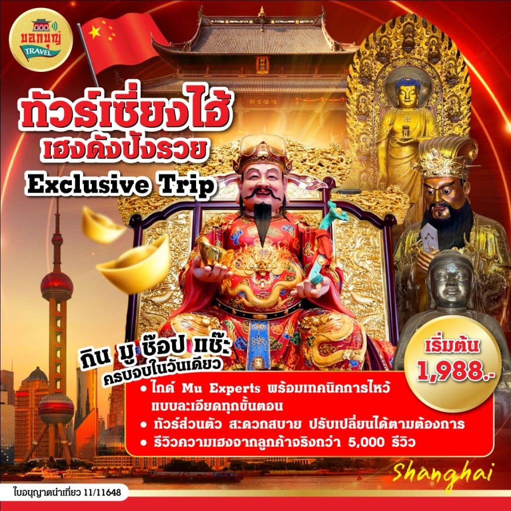 Wish-Making Full Day Tour for Shanghai Highlight Temples Shanghai Trips and Day Trips