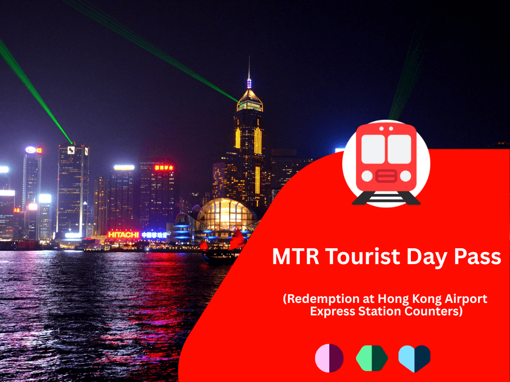 บัตรโดยสารรถไฟ MTR Tourist Day Pass (รับที่เคาน์เตอร์สถานีรถไฟ Hong Kong Airport Express) | ฮ่องกง
