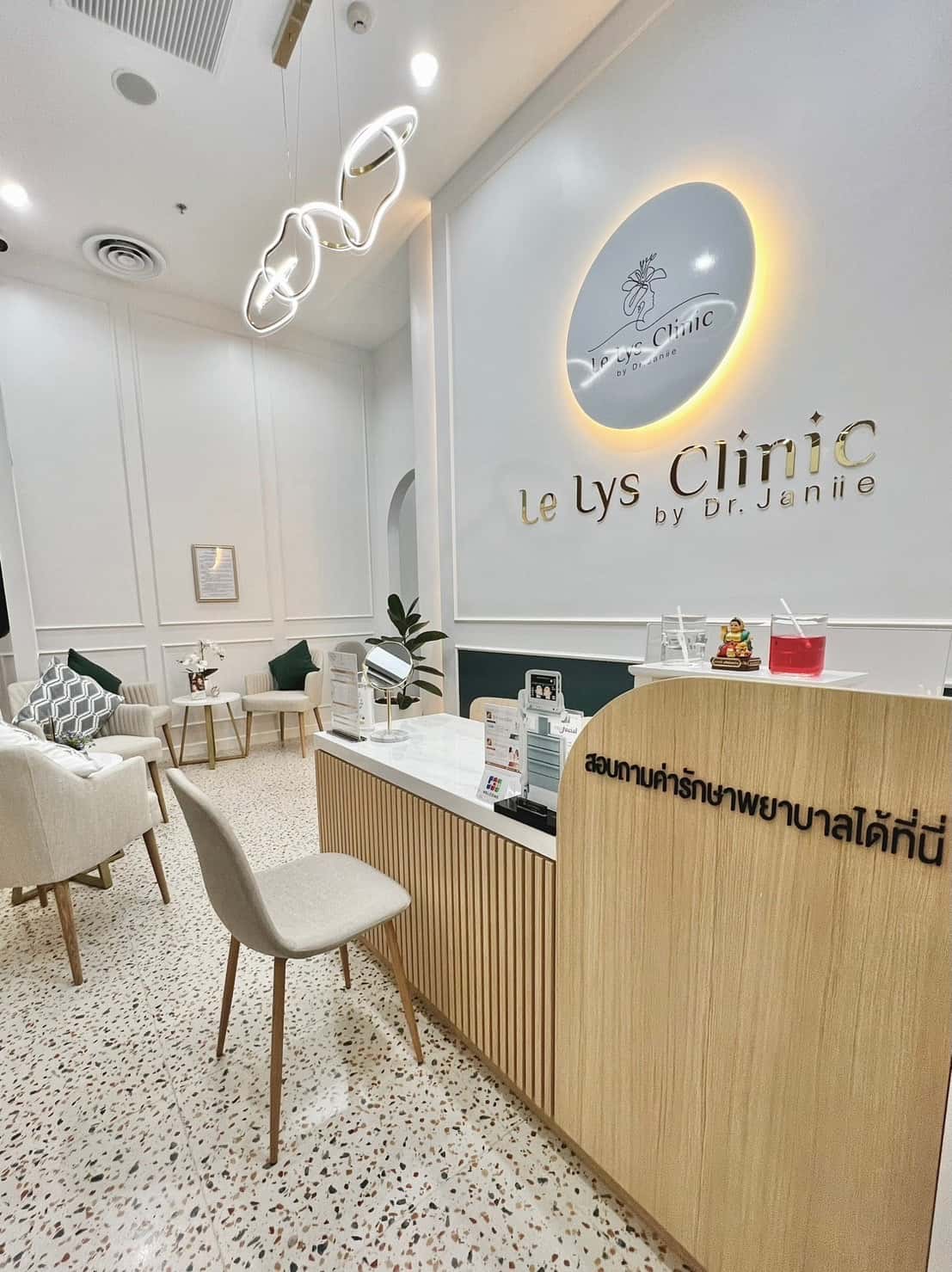 Le Lys Clinic สาขา สยามสแควร์วัน1