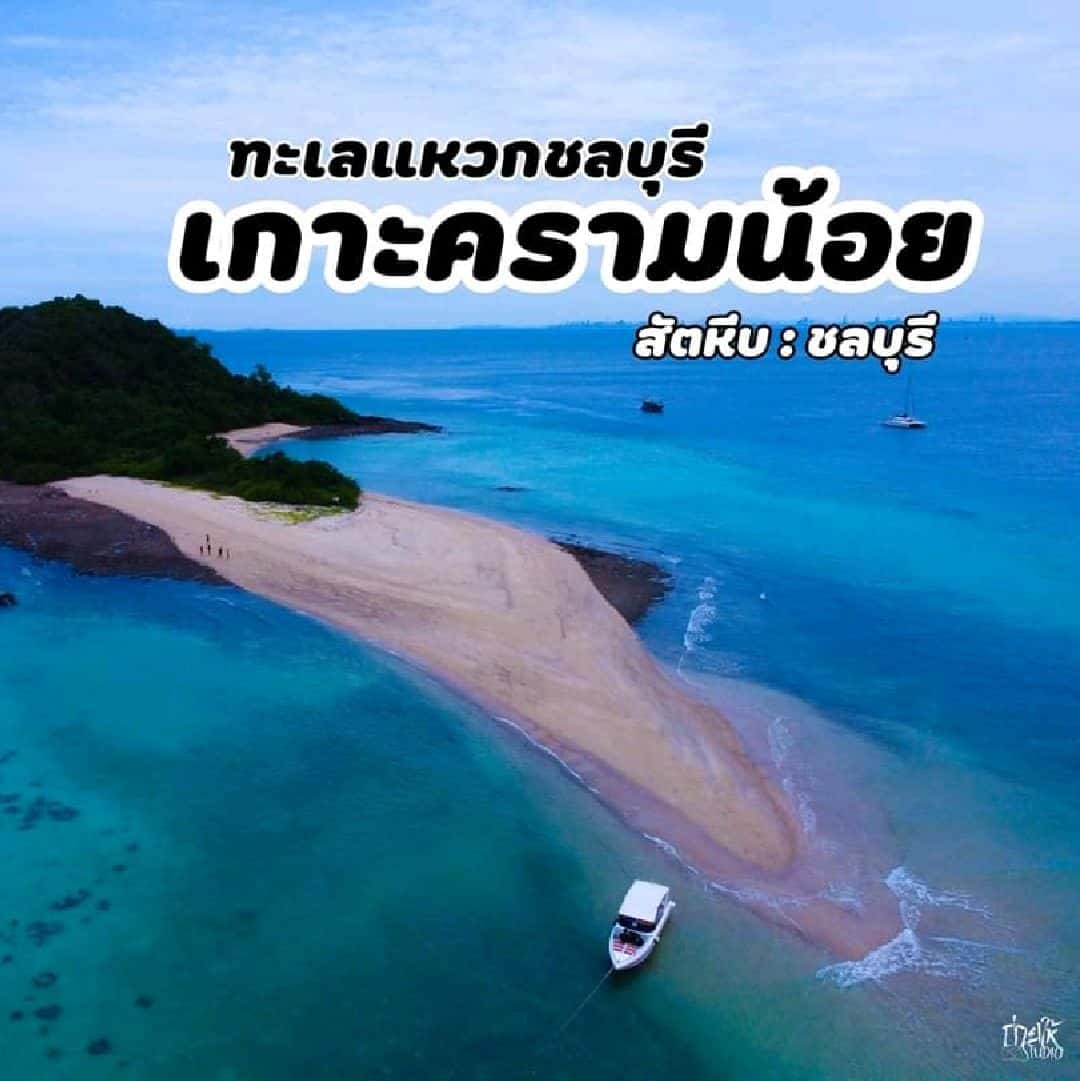 เกาะครามน้อย (ชลบุรี) ทริปเที่ยว และเดย์ทริป4